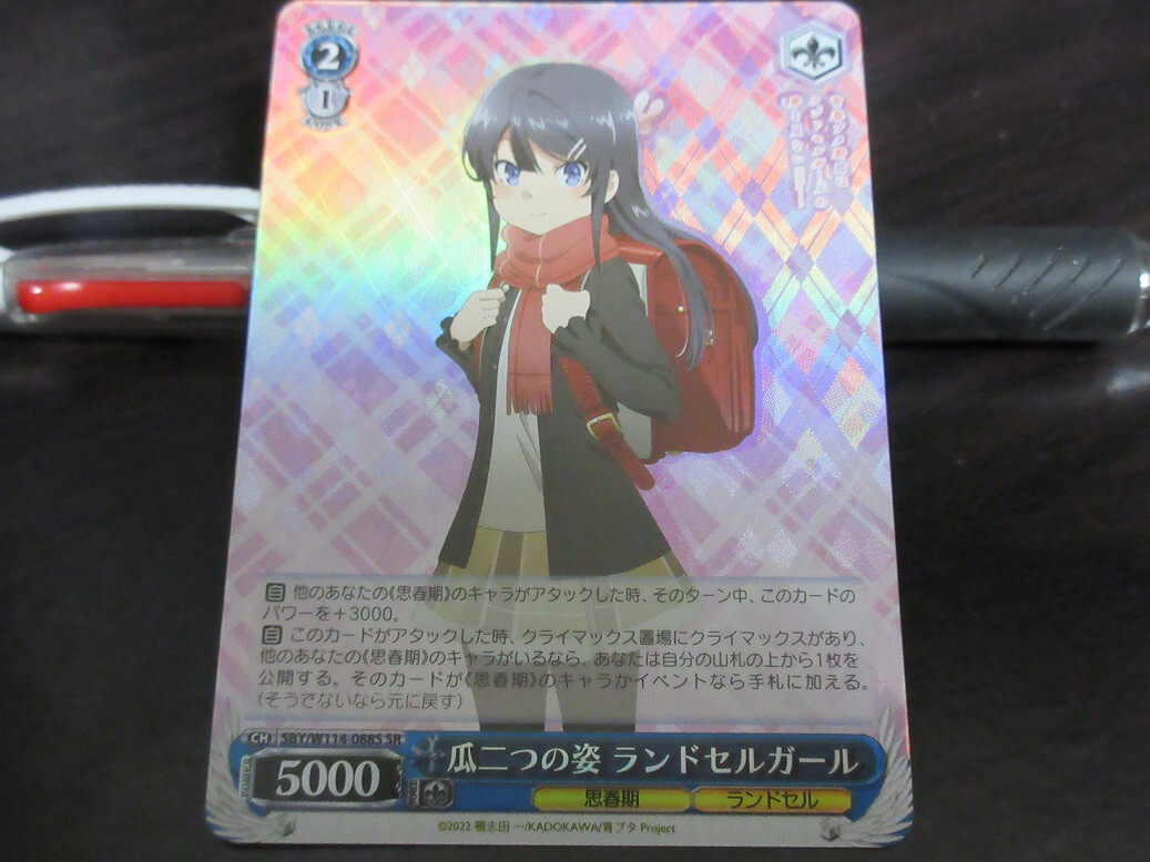 SAKURAJIMA　  1/8 Weiss Schwarz/Rascal Does Not Dream of Bunny Girl Senpai]Mai