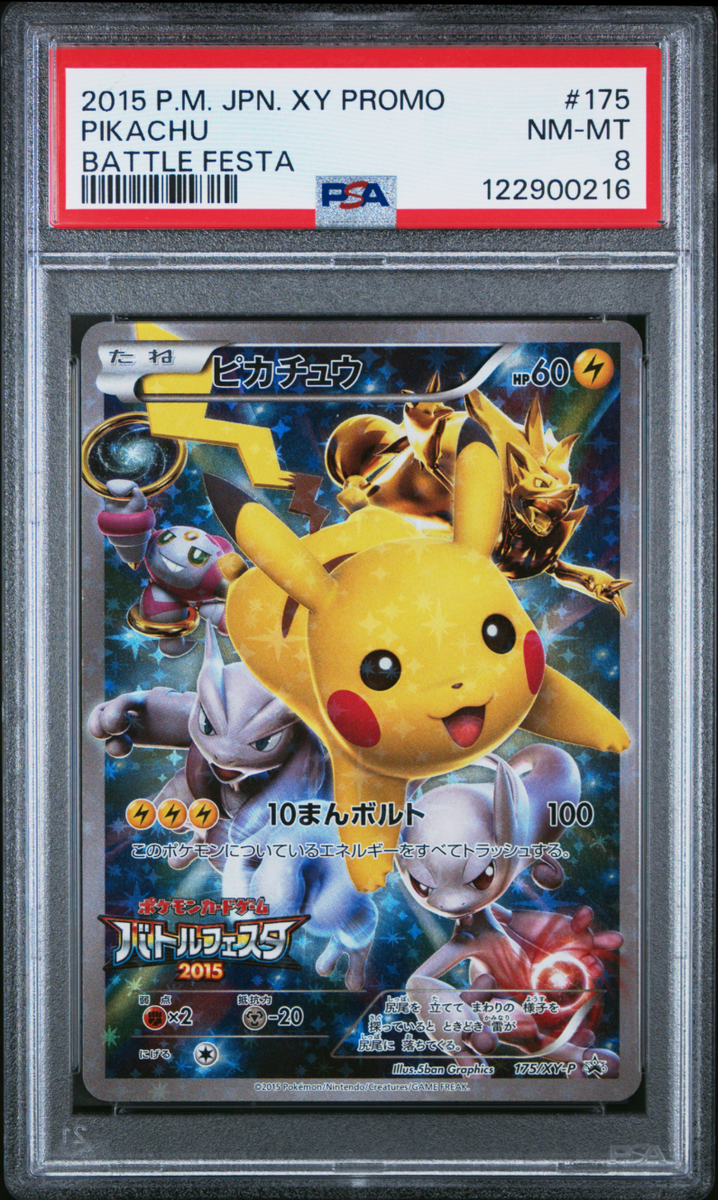 Buy Pikachu - 175/XY-P 175/XY-P XY-P: Xy Promos Holo (Japanese