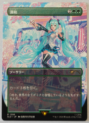 MTG Secret Lair Harmonize #1596 -SLD Hatsune Miku: Sakura [UPick