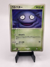 Grimer [1st Edition] #3 Prices | Pokemon Japanese Rocket Gang