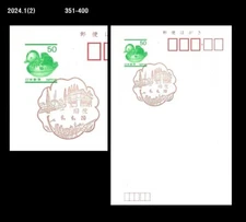 Ship,Boat Race,Local Folkways,Japan Pictorial Postmark,PSC,Postal Card