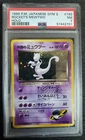 Rockets Mewtwo Holo Japanese Gym 2 NM 7 PSA Pokemon #150