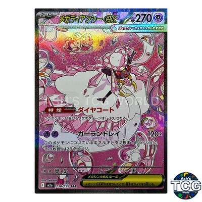 Mega Diancie ex SAR 238/193 M2a MEGA Dream ex Pokemon Card