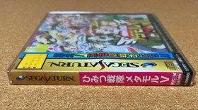 SATURN Himitsu Sentai Metamol V Japan DA