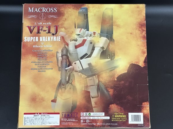 Macross Yamato 1/48 VF-1J Super Valkyrie Hikaru Ichijo Super Parts