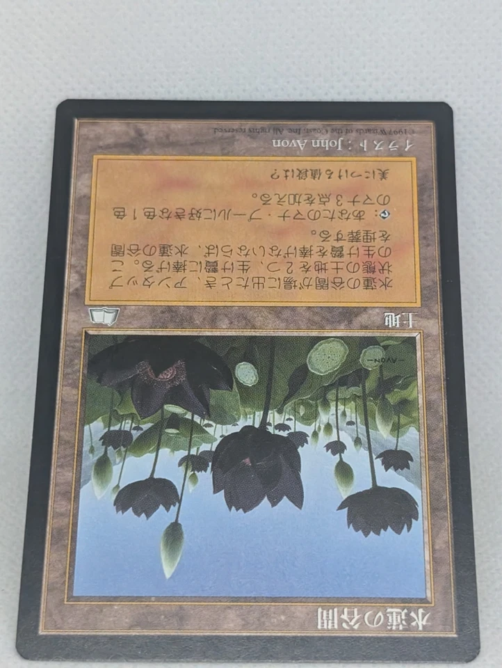 Lotus Vale Weatherlight MTG Magic: the Gathering reserved list JAPANESE NM - Image 4 of 4
