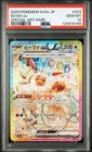 2024 POKEMON JAPANESE SV8A-TERASTAL FEST EX SPECIAL ART RARE EEVEE EX PSA 10
