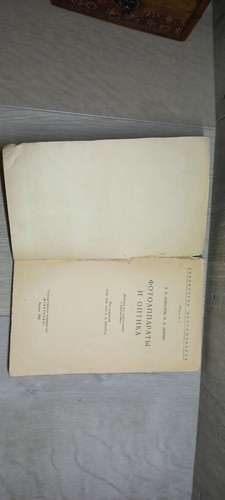 Vintage Book USSR cameras and optics Library of amateur photographer 1958 - Picture 3 of 7