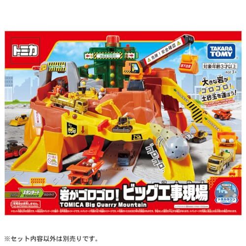 Takara Tomy Tomica World Rocks galore! Big Construction Site