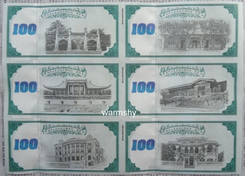 China 2011 Chengdu Banknote Priting Sun Yat-Sen Test Banknote 6 Sheets 3 PCS UNC - Picture 5 of 7