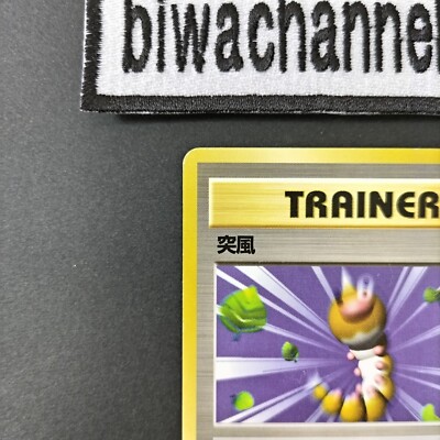 Pokemon Card Game Trainer Gust of Wind Base Set Japanese 1996 Old