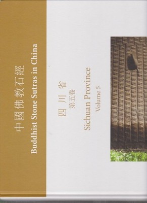 Zhong guo fo jiao shi jing; Teil: Si chuan sheng = Sichuan Province. Di 5 yuan.,