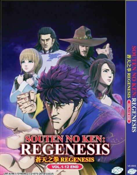 Souten No Ken Regenesis Fist Of The Blue Sky Re Genesis Dvd 1 12 Ussellership For Sale Online Ebay