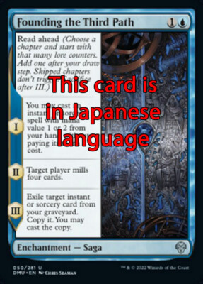 MTG FOUNDING THE THIRD PATH FOIL EXC - FOUNDATION THE THIRD WAY 50 - DMU JP