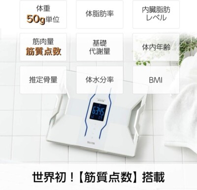 【新品】TANITA RD-930L-WH WHITE タニタ、無線LANデータ転送に対応したハイスペック体組成計「RD