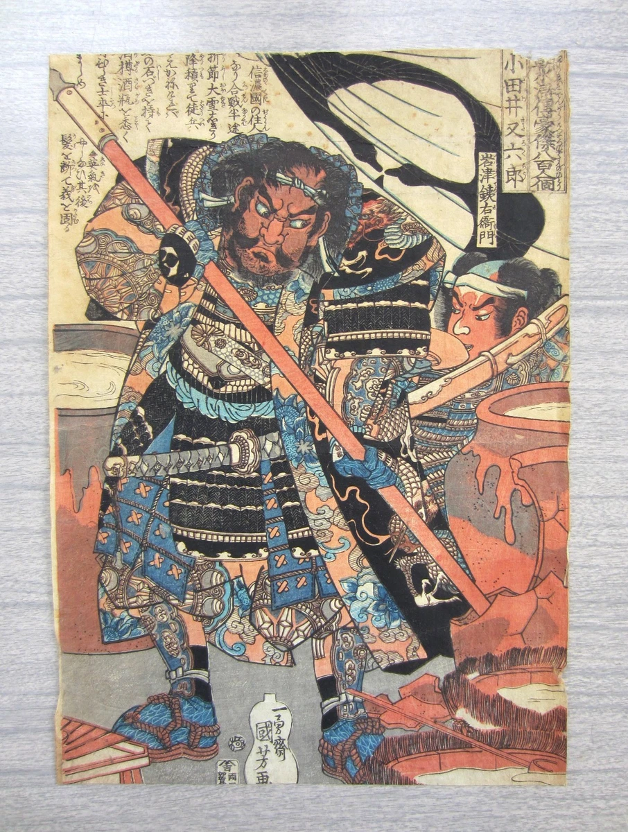 Japanese Woodblock Print for sale | eBay