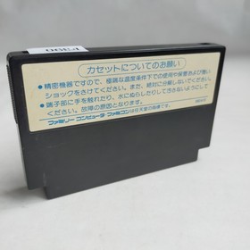 Dragon Quest 2 Akuryo No Kamigami enix pre-owned Famicom NES