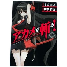 Akame ga Kill Vol.1-15 set completo manga fumetti Tetsuya Tashiro
