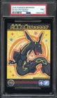 2025 ENSKY POKEMON RAYQUAZA RISING BROMIDE GUM (RAYQUAZA) PSA 9 POP 1