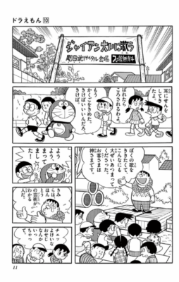 Doraemon vol. 1-45 Complete Set comic Fujiko Fujio (Japanese