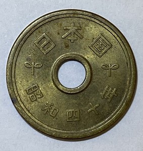 1986 Japan 5 Yen