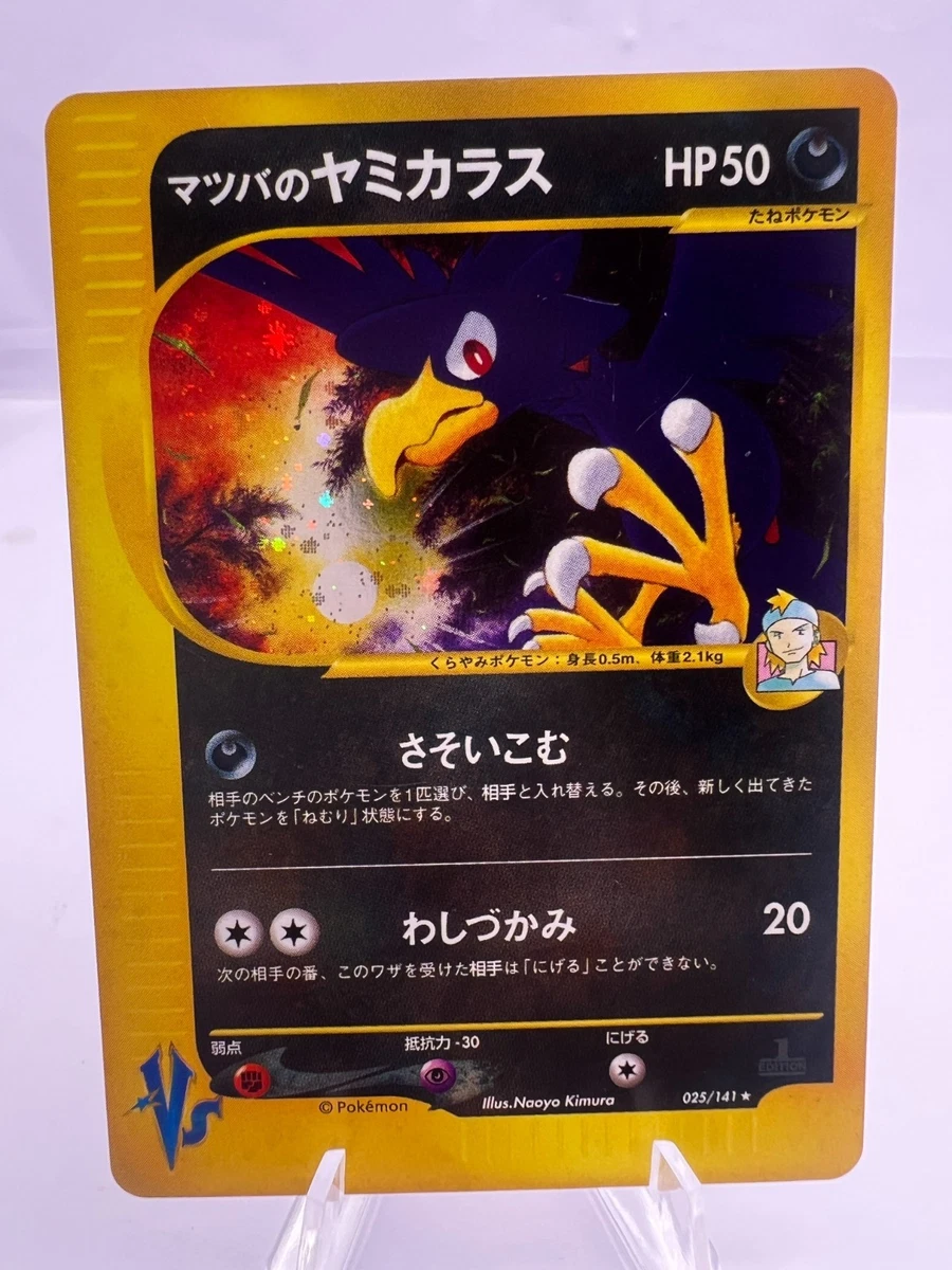murkrow pokemon card value #72 Prices | Dragons Exalted 30 / 1 Artist Morty's Murkrow Pokmon TCG Cards