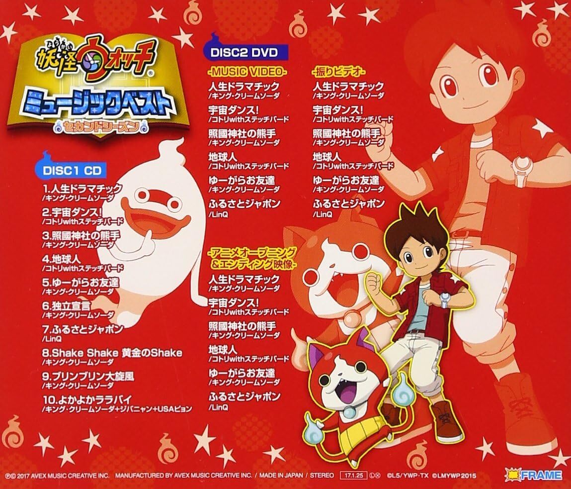 NEW CD Yokai Watch MUSIC BEST ALBUM Second Season (ALBUM+DVD