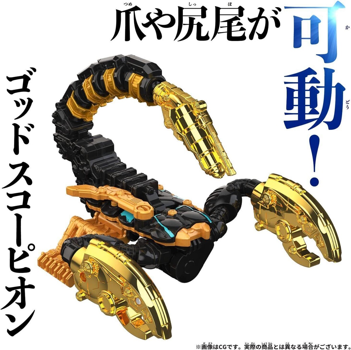 メカ生体 メガトプロス ウルトラザウルス ゴーレム ジャイロクラフター メカ生体 メガトプロス ウルトラザウルス ゴーレム ジャイロクラフター