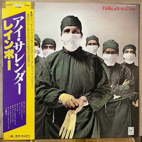 Rainbow Difficut To Cure Japan Vinyl LP Obi 28MM0018