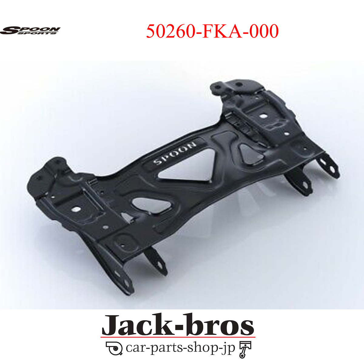 SPOON STIFF PLATE FRONT シビック 6BA-FK8 K20C 50260-FKA-000