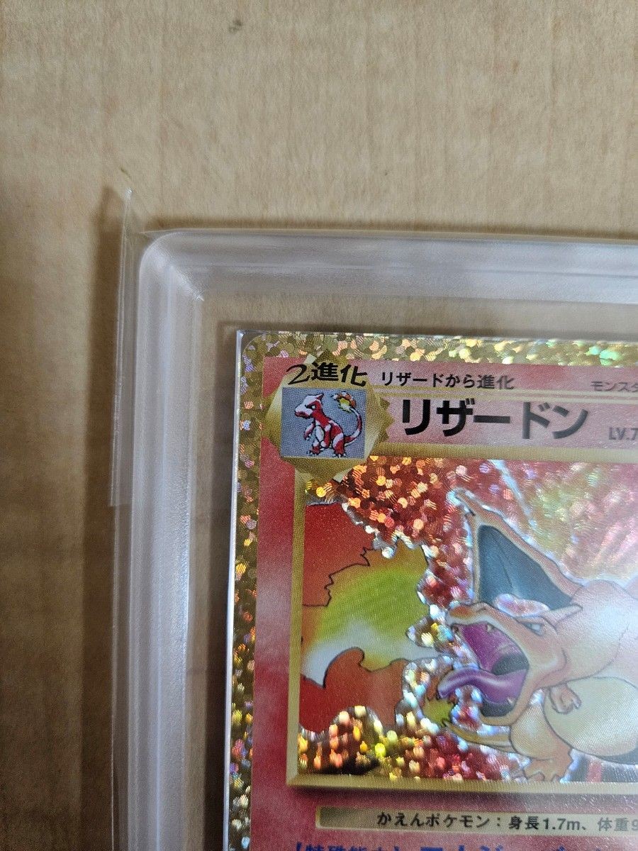 ARS 10 Charizard 001/025 25th Anniversary Edition Promo Pokemon 