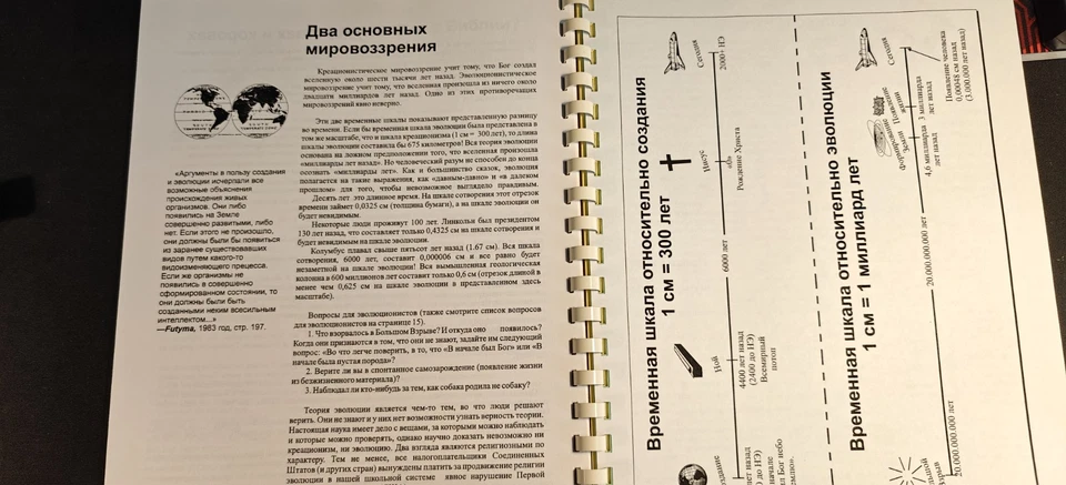 Семинарная Книжка Creation Science Evangelism, Seminar Notebook Dr Kent Hovind - Image 3 of 4