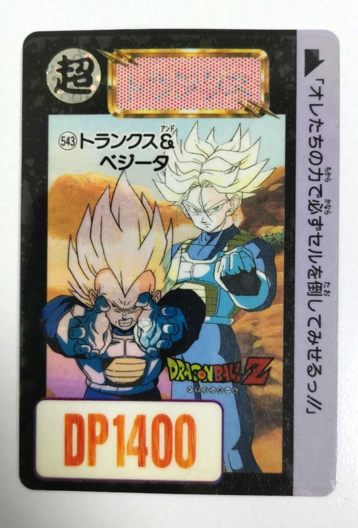 ドラゴンボール カードダス レア No.542&543 323.ドラゴンボールZカードダス - メルカリ