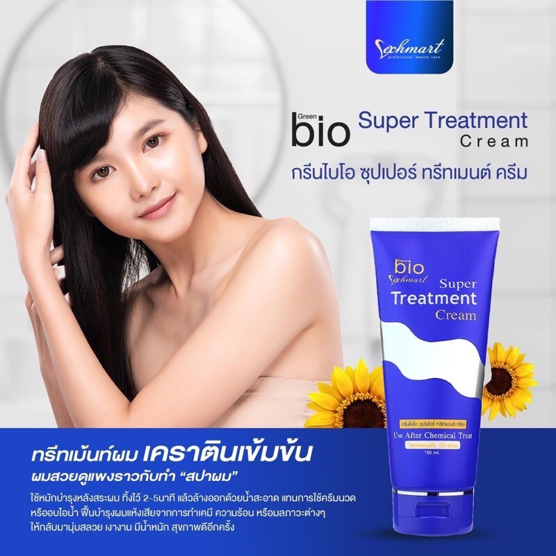 2本bio Super Treatment Cream 150mlチューブタイプ Bio Super Treatment Cream Intensive for Dry Damage Chemical
