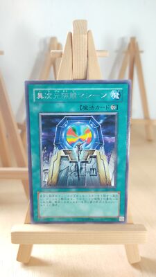 Different Dimension Gate - 304 - 044 - Rare - Japanisch - LP