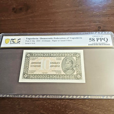 1944 Yugoslavia 10 Dinara P-50a. PCGS 58PPQ.