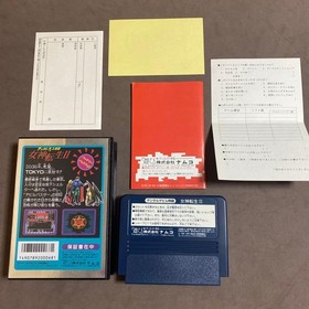 Megami Tensei SRY 2 Famicom Game Cart with Box Collectible, Tested Not Confirmed