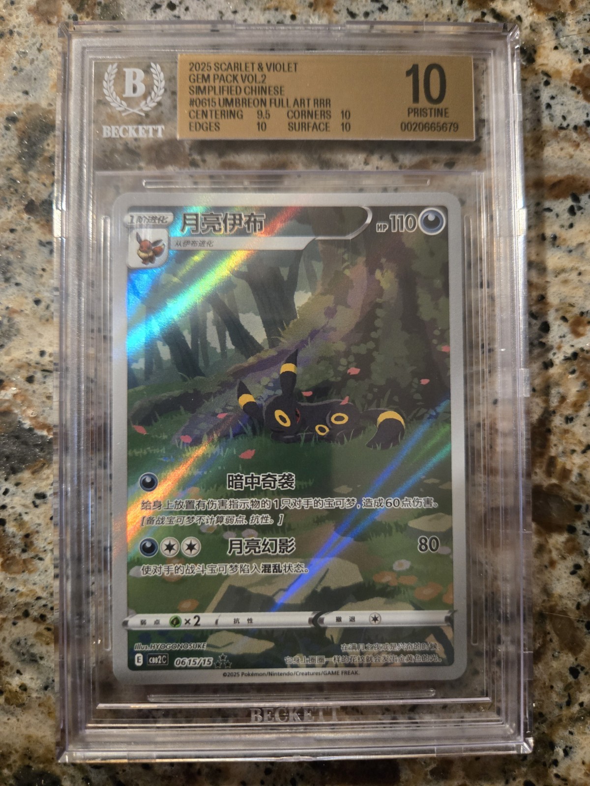 Pokemon Umbreon Gem Pk. Vol. 2 CBB2C CHINESE #15 BGS 10 Pristine view 1