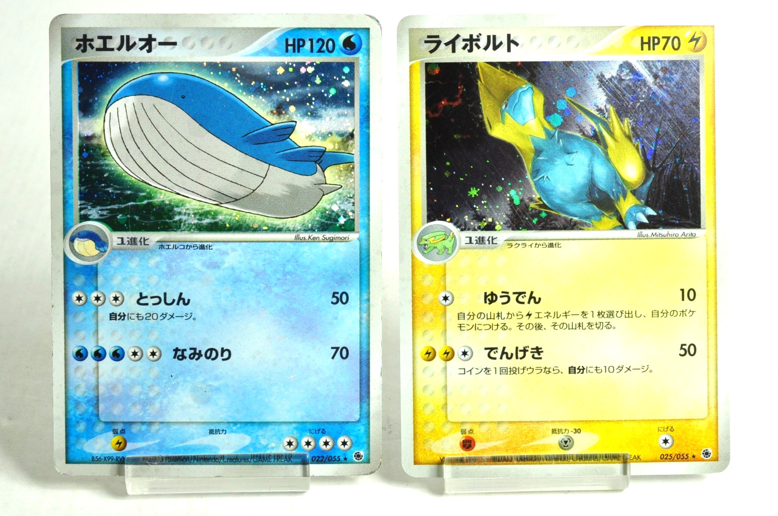 Pokemon card Wailord/Manectric 022/055,025/055 Expansion Pack ADV 2003 Japanese