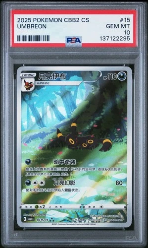 PSA 10 Pokemon Chinese Eevee Umbreon CBB2C 06/15 Gem Pack Vol2 Mint Gem Mint