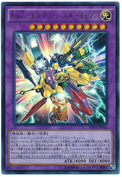 SDKS-JP040 - Yugioh - Japanese - A-to-Z-Dragon Buster Cannon SDKS-JP040 - Yugioh - Japanese - A-to-Z-Dragon Buster Cannon