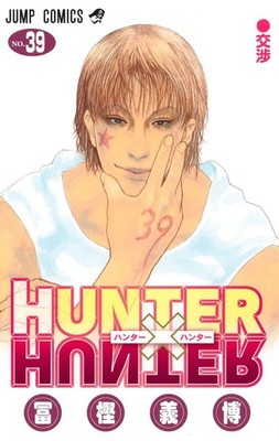 HUNTER×HUNTER 39 Hunter x Hunter ~ Vol.39 ~ Manga Comic | eBay