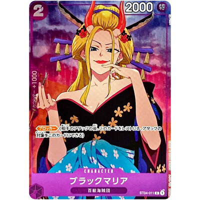 Black Maria ST04-011 C - Premium Card Collection (Girls Edition