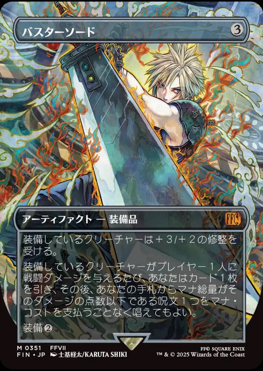 【MTG】FF バスターソード/Buster Sword 英語版 2枚セット ミントモール / MINT GAMES MTG(東日本橋) / 【FIN】【ENG