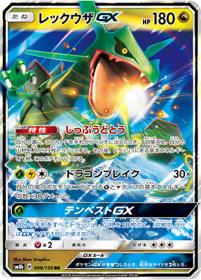 MINT Condition Japanese Rayquaza GX 098/150 Holo/shiny Pokemon 