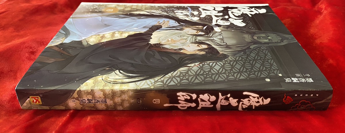 HTF MO DAO ZU SHI Chinese Language Novel 4 GRANDMASTER OF DEMONIC