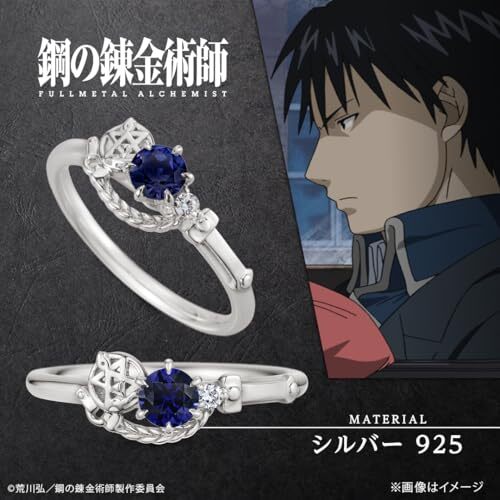 JP 13size U-Treasure Fullmetal Alchemist Silver Ring Roy Mustang