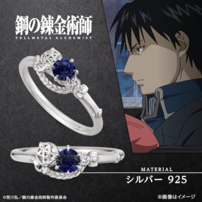 JP 13size U-Treasure Fullmetal Alchemist Silver Ring Roy Mustang