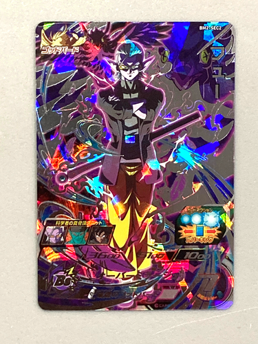Tarjeta Secreta Fu BM2-SEC2 Super Dragon Ball Heroes Japonesa - Imagen 1 de 2