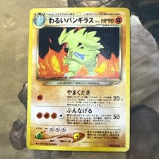 Pokemon card TCG Dark Tyranitar No.248 Old Back Neo Destiny 2001 Japanese LP
